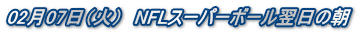 0207i΁j@NFLX[p[{[̒