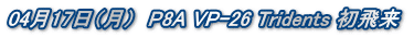 0417ij@P8A VP-26 Tridents  