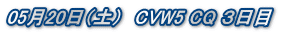 0520iyj@CVW5 CQ R